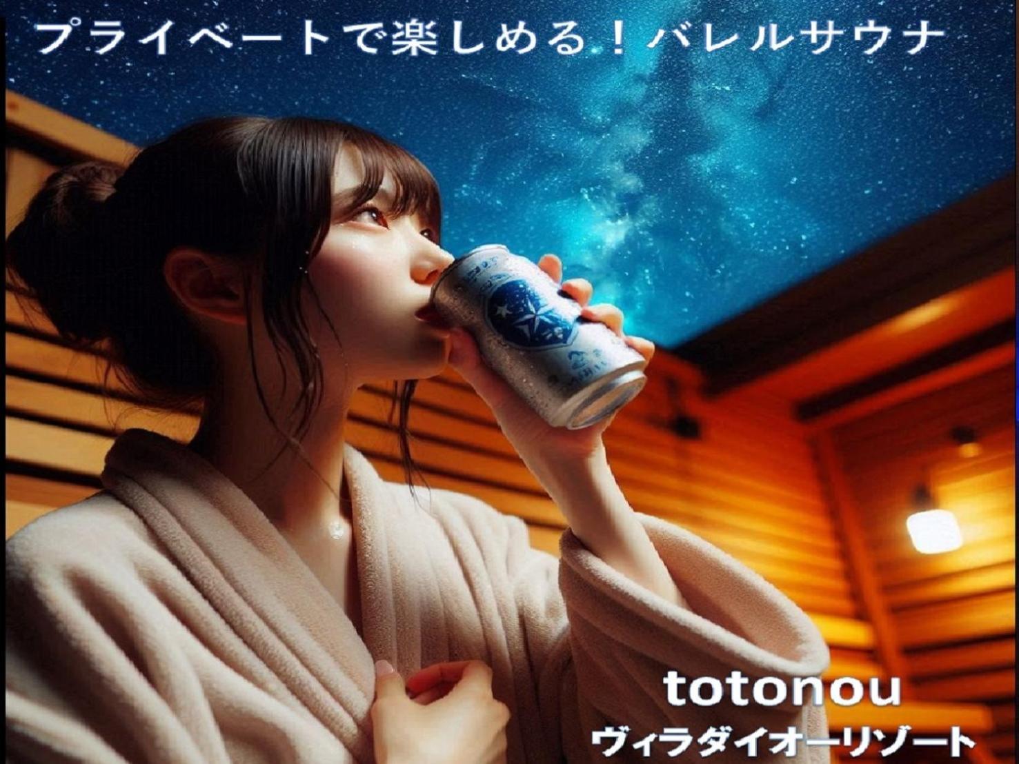 โอโย โฮเต็ล วิลลา ไดโอะ รีสอร์ต อีเซะ- ชิมะ Hotel ภายนอก รูปภาพ